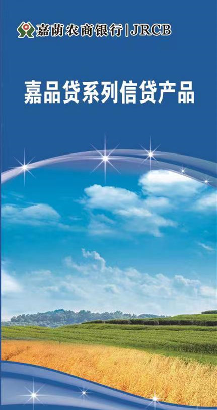 嘉荫农商银行：创新金融产品 为春耕备足“马力”_fororder_微信图片_20220221170012_副本