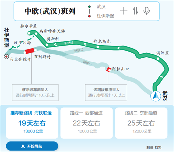 中欧班列一年更比一年旺 避堵点武汉开辟新通道_fororder_01