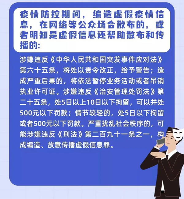 别信！这两则涉疫信息是谣言！