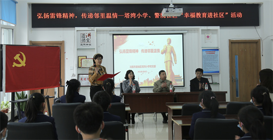 沈阳市皇姑区塔湾小学开展“幸福教育进社区”活动_fororder_微信图片_20220304165923