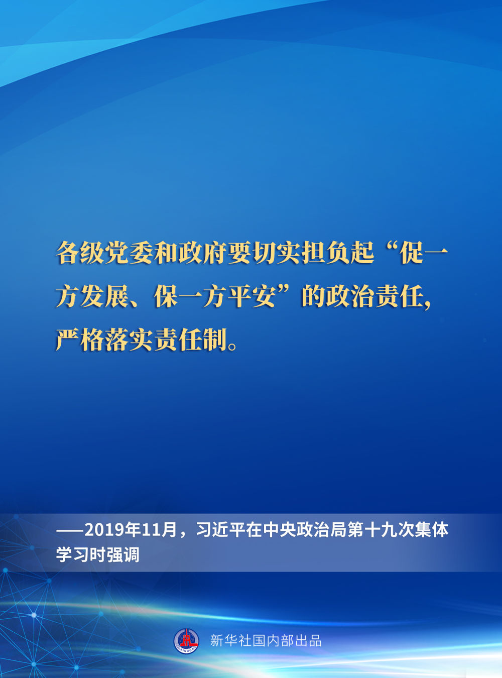 一起重温习近平总书记关于安全生产重要论述