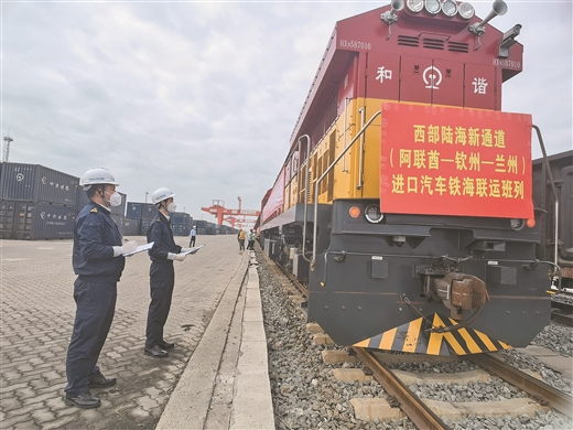 “阿联酋—钦州—兰州”海铁联运线路开通