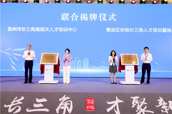 （B 创新江苏列表 三吴大地苏州 移动版）苏州国际精英创业周相城241个项目达成意向签约