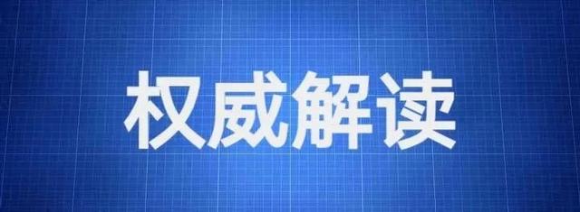 权威解读！《鼓励来哈就业创业落户若干政策》这样实施丨一图看懂办理流程