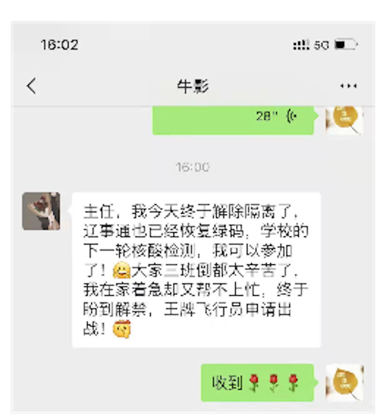 沈阳齐贤街第二小学教师化身“抗疫战士”参与志愿服务_fororder_4