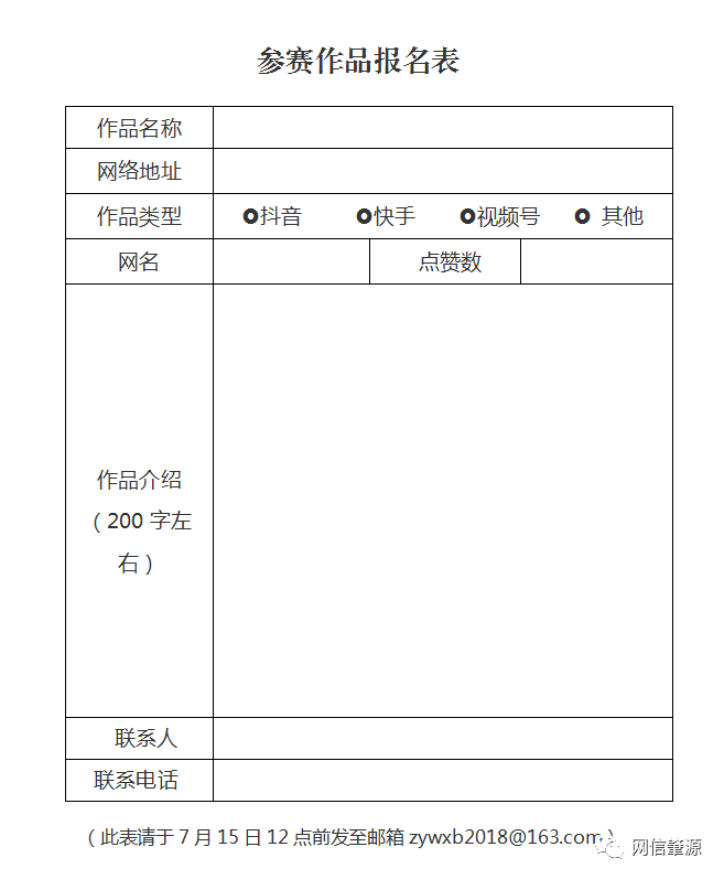 “最美肇源”短视频大赛来了_fororder_微信图片_20220315121853