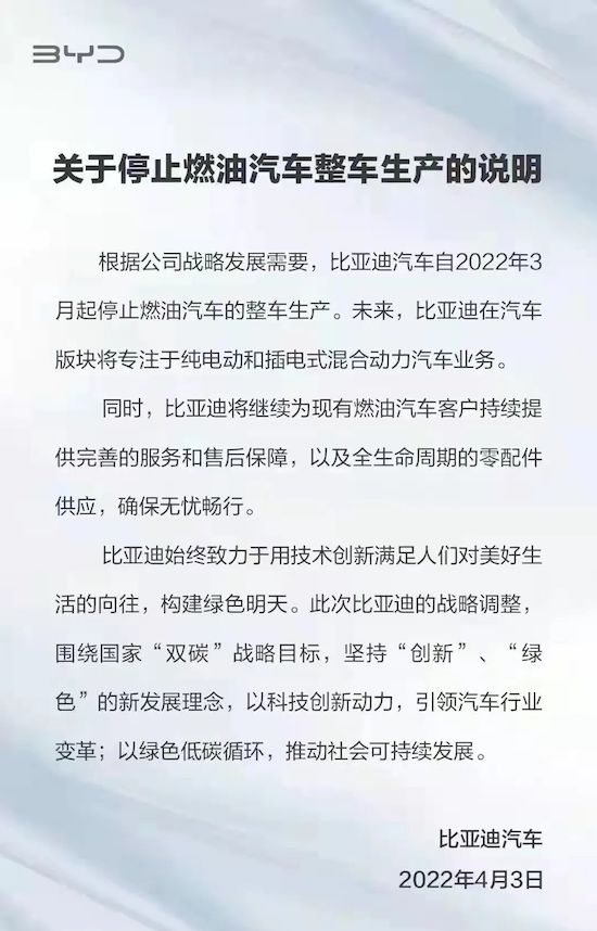 3月销量突破10万辆 比亚迪宣布停产燃油车_fororder_image001