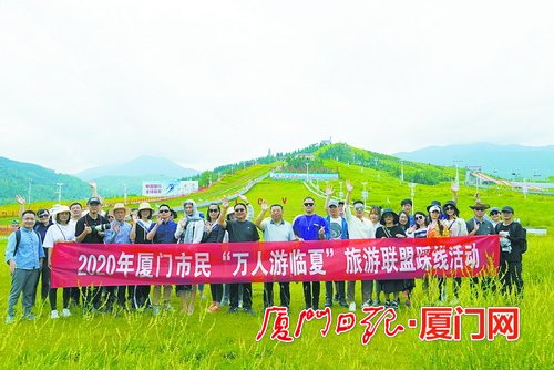 深度挖掘临夏之美 厦门文旅界赴临夏州采风踩线旅游帮扶