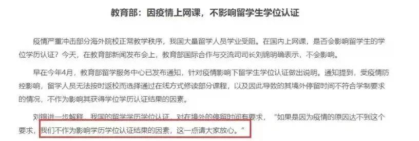 北上广相继放宽留学生落户政策 - 国际在线移动版