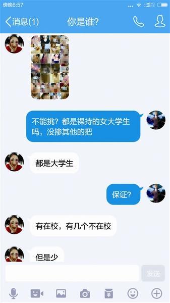 大学生欠款“裸条”陷黄色利益链：裸照网上叫卖