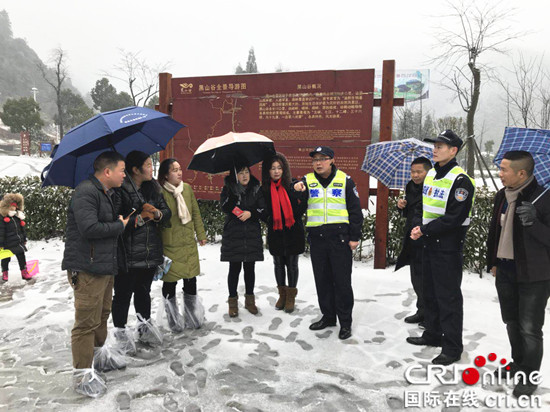 已过审【法制安全】万盛高海拔景区普降大雪 民警巡逻除雪保平安【区县联动】【万盛】万盛景区降大雪 民警巡逻除雪保平安