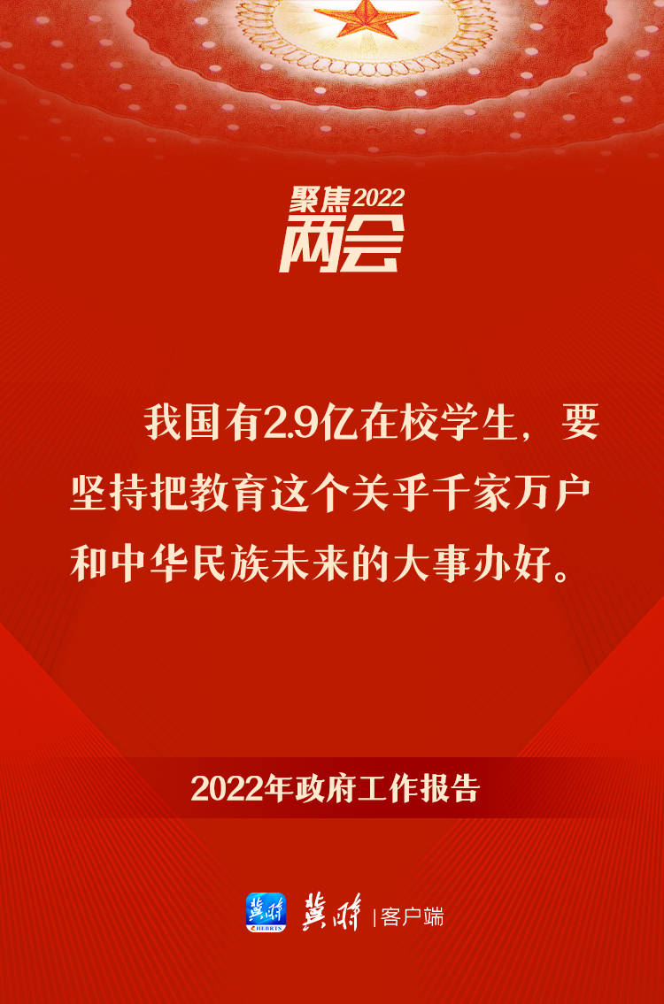 政府工作报告里的这些话，暖心又给力！