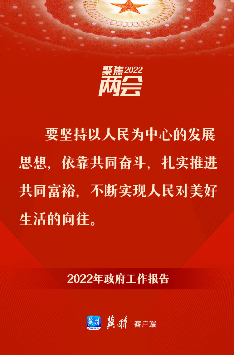 政府工作报告里的这些话，暖心又给力！