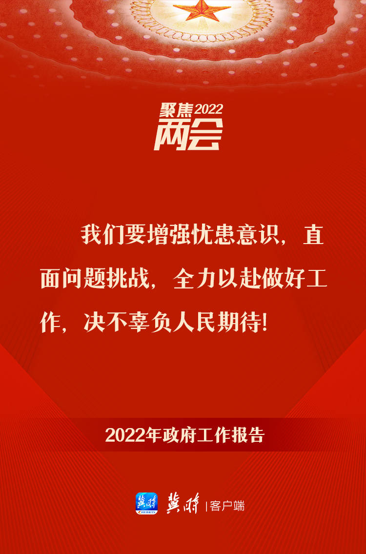 政府工作报告里的这些话，暖心又给力！