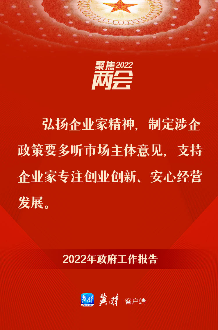 政府工作报告里的这些话，暖心又给力！