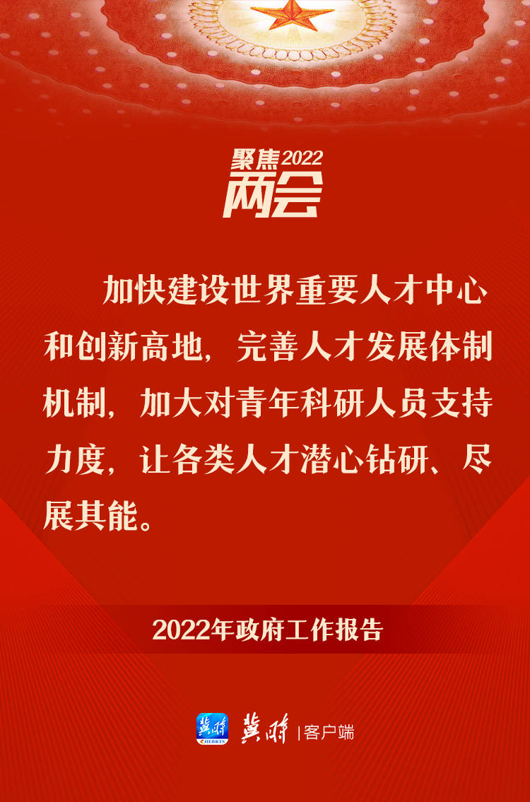 政府工作报告里的这些话，暖心又给力！