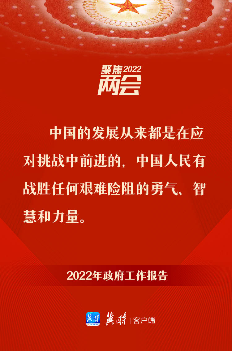 政府工作报告里的这些话，暖心又给力！