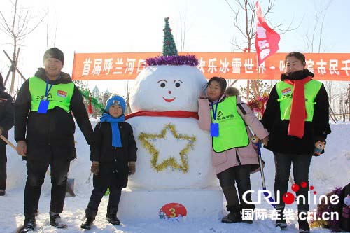 原创已过【龙游天下】呼兰河口湿地公园欢乐冰雪世界开展堆雪人大赛