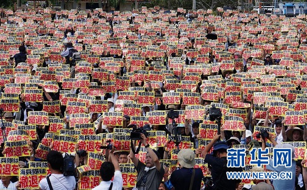 冲绳举行反美军集会 6.5万人齐声讨美军暴行