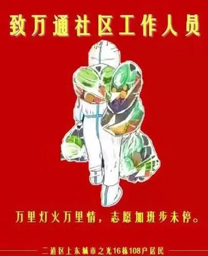 长春：“暖心画”送给“送菜员”