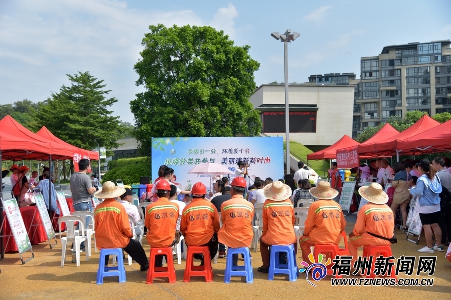 【焦点图】仓山区建新镇开展“垃圾分类共参与 美丽建新新时尚”活动