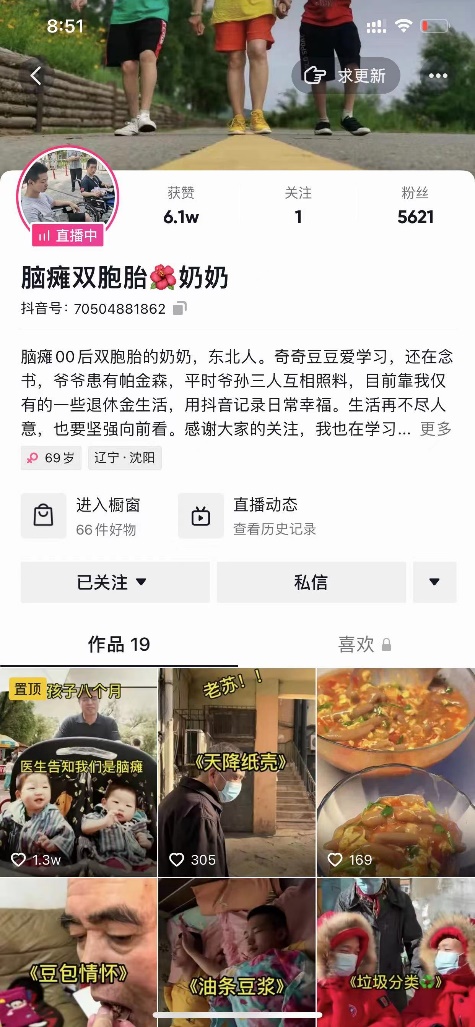 沈阳市残联推出“残疾人+家庭”残障人士就业新模式_fororder_图片1