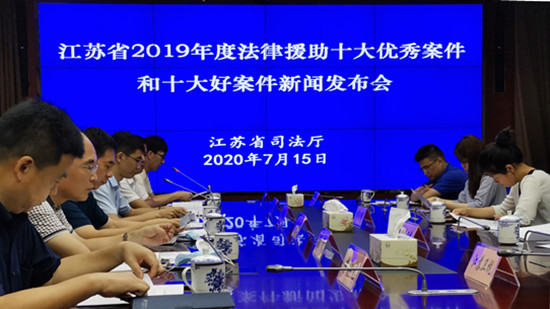 （有修改）（A 平安江苏列表 三吴大地南京 移动版）2019年度江苏省办理法律援助案件首次突破10万件