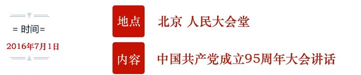 习近平——对台讲话回顾