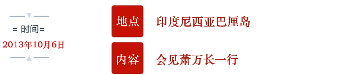 习近平——对台讲话回顾