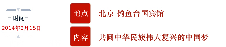 习近平——对台讲话回顾