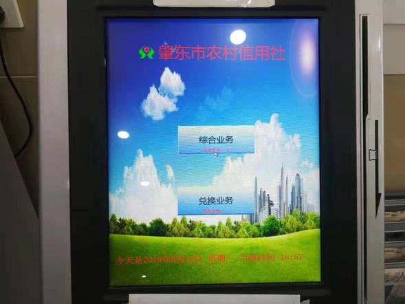 【黑龙江】【供稿】肇东市农村信用合作联社推进创建“现金服务示范区”宣传活动