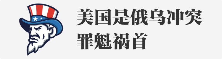 朝阳少侠：美国希望乌克兰危机尽快结束吗？