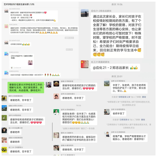 辽科大“家校”云相聚 合力筑牢疫情防控安全网_fororder_家长会截图