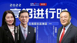 【教育频道】2022高招进行时丨香港理工大学：全面推行“学系为本”组合课程 为学生提供更具弹性的修业选择 强调体验式学习