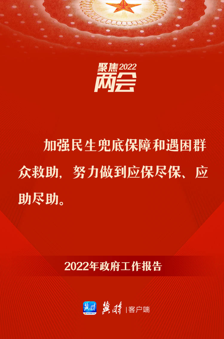 政府工作报告里的这些话，暖心又给力！