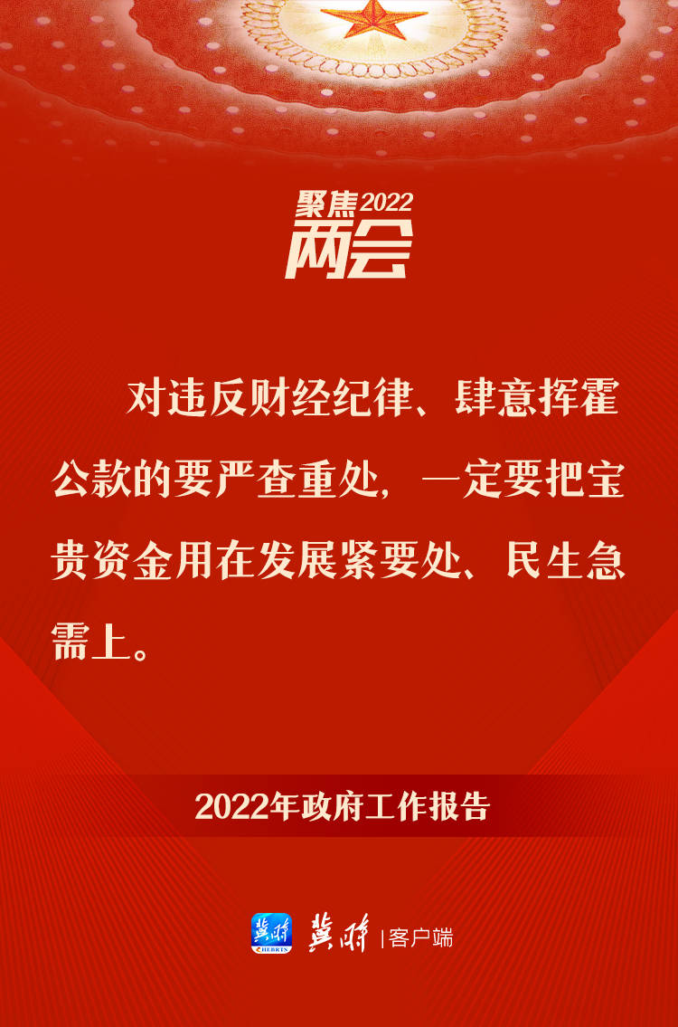 政府工作报告里的这些话，暖心又给力！