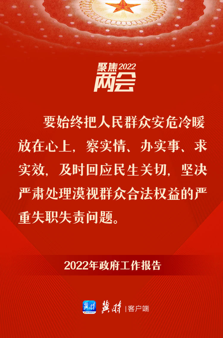 政府工作报告里的这些话，暖心又给力！