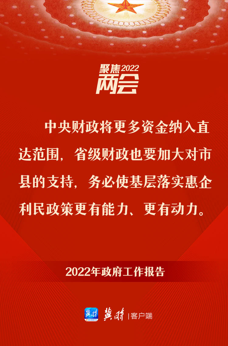 政府工作报告里的这些话，暖心又给力！