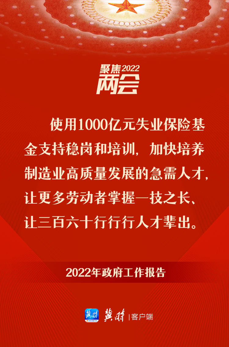 政府工作报告里的这些话，暖心又给力！