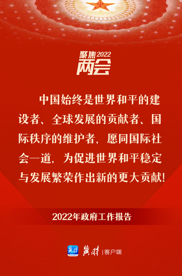 政府工作报告里的这些话，暖心又给力！