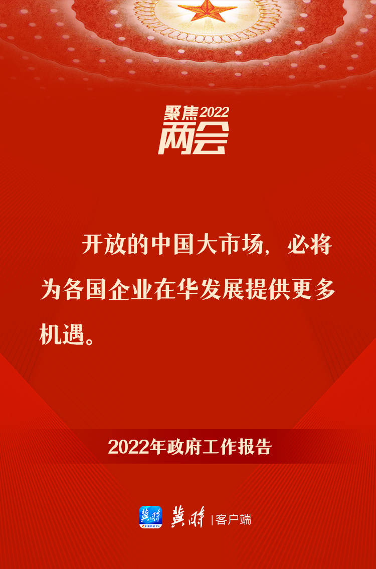 政府工作报告里的这些话，暖心又给力！