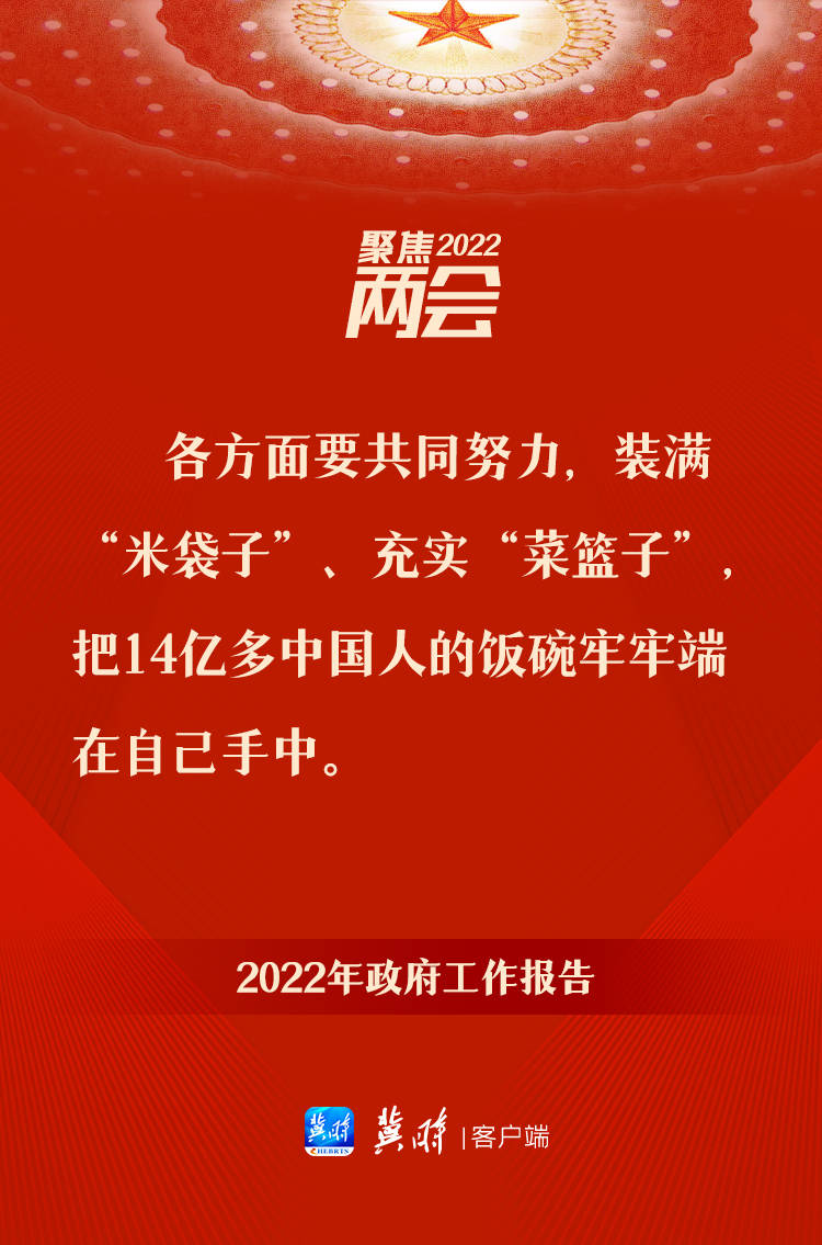 政府工作报告里的这些话，暖心又给力！