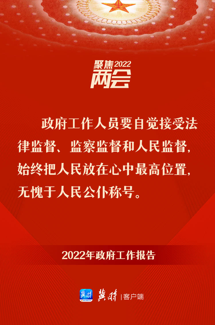 政府工作报告里的这些话，暖心又给力！