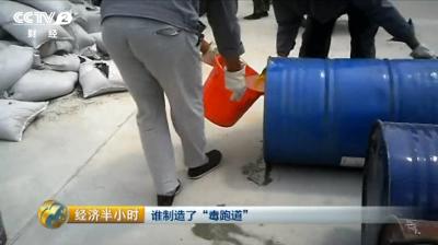 “三无毒跑道”正在校园火热铺设 全程无任何监管