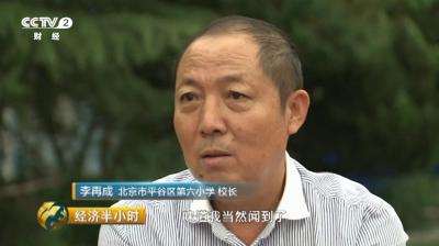 “三无毒跑道”正在校园火热铺设 全程无任何监管