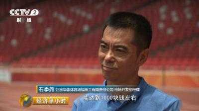 “三无毒跑道”正在校园火热铺设 全程无任何监管