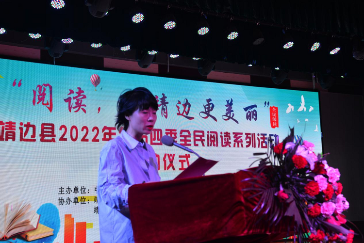 榆林市靖边县2022年缤纷四季全民阅读系列活动启动_fororder_图片2