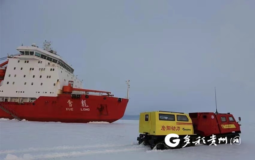 （中首）驰骋南极 “贵州制造”参与极地科考创历史