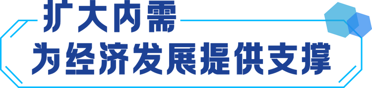 增速转正！习近平领航中国经济行稳致远