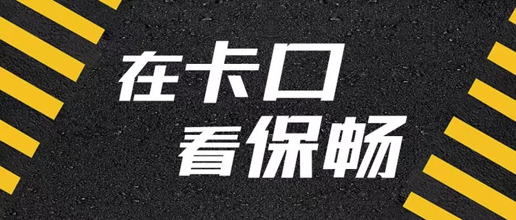 张家口市市长赵文锋：全力以赴保障物流畅通！_fororder_1651278104662622